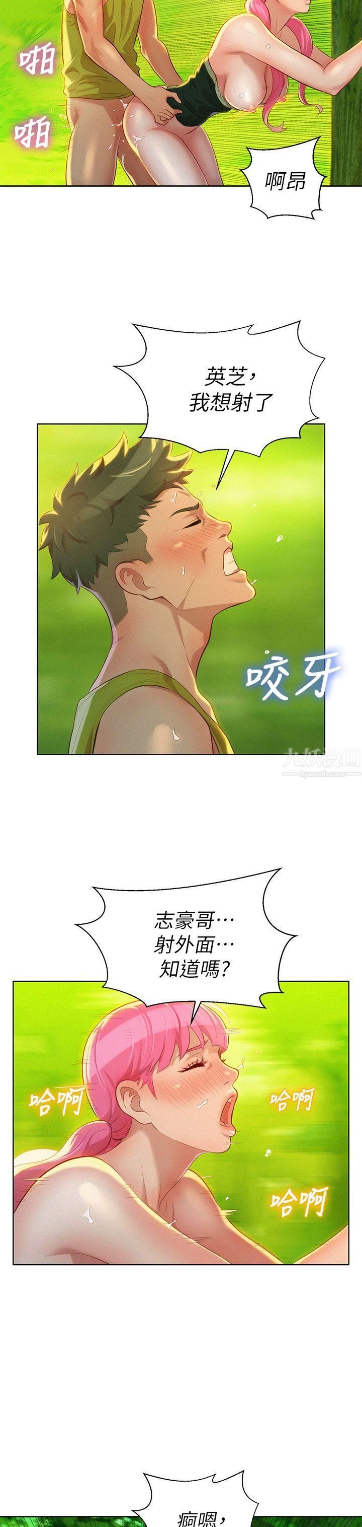 漂亮干姊姊第19话-姊姊，妳不让我进去喝杯水吗?