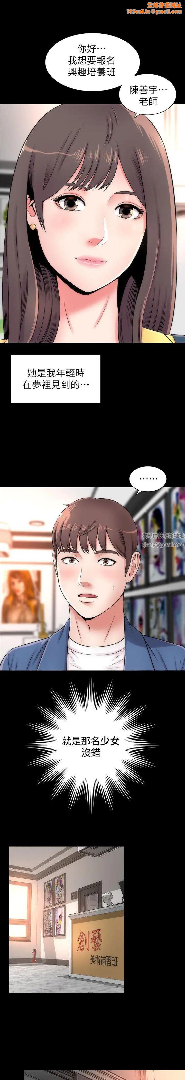 隔壁母女第2话-就这样，放着吧