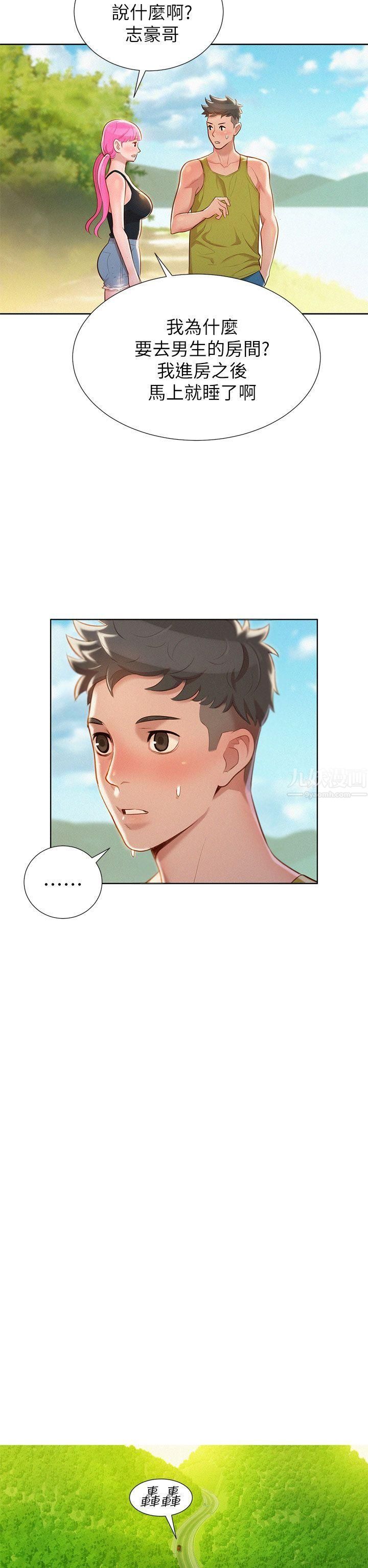 漂亮干姊姊第19话-姊姊，妳不让我进去喝杯水吗?