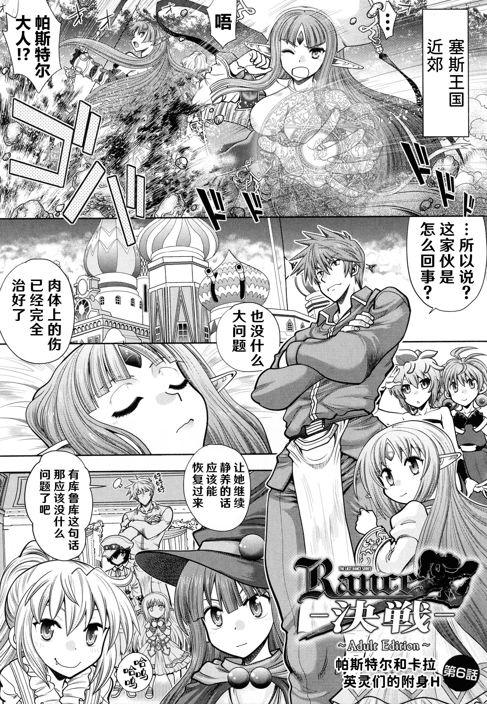 [やがみだい]ランス10～AdultEdition～[hEROs汉化组][やがみだい]ランス10～AdultEdition～[hEROs汉化组]