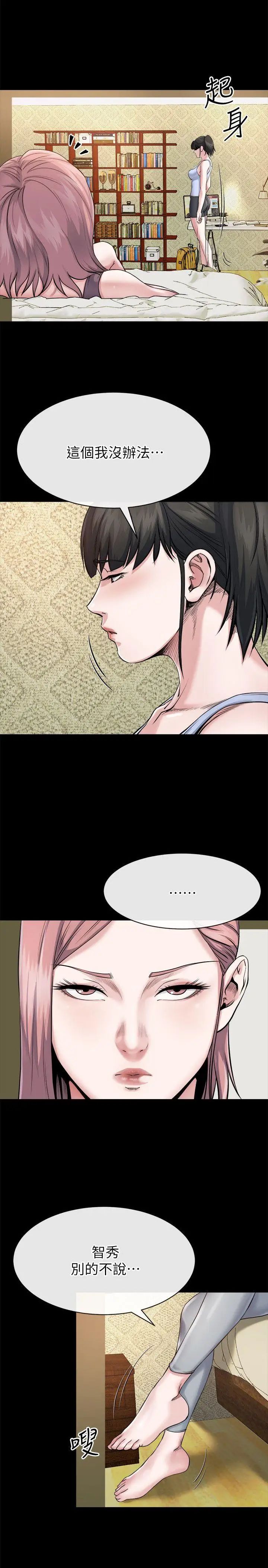 姊夫,硬起来第10话-正勋的把柄