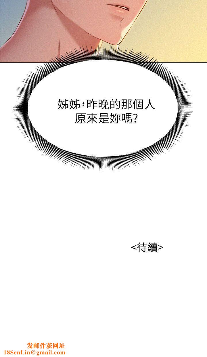 漂亮干姊姊第19话-姊姊，妳不让我进去喝杯水吗?