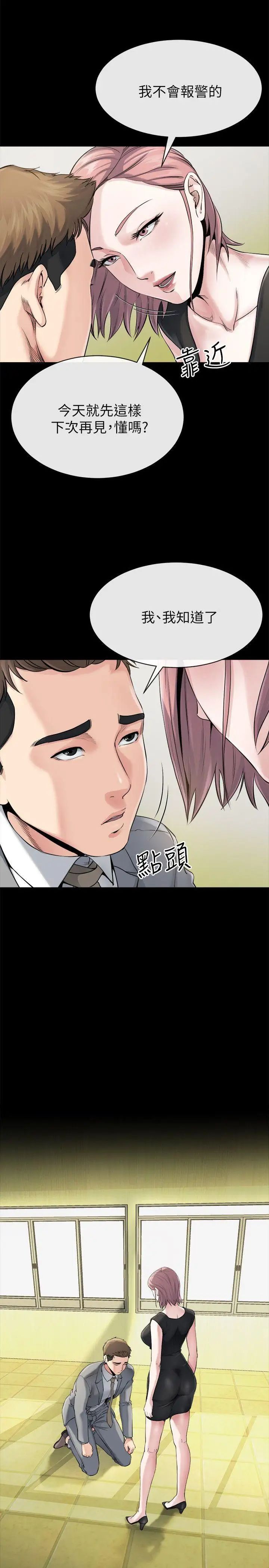 姊夫,硬起来第10话-正勋的把柄