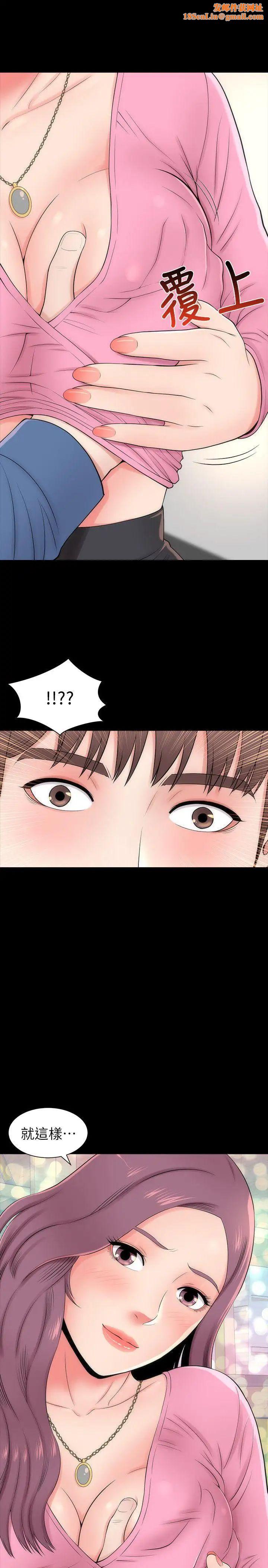 隔壁母女第3话-秀色可餐的新邻居