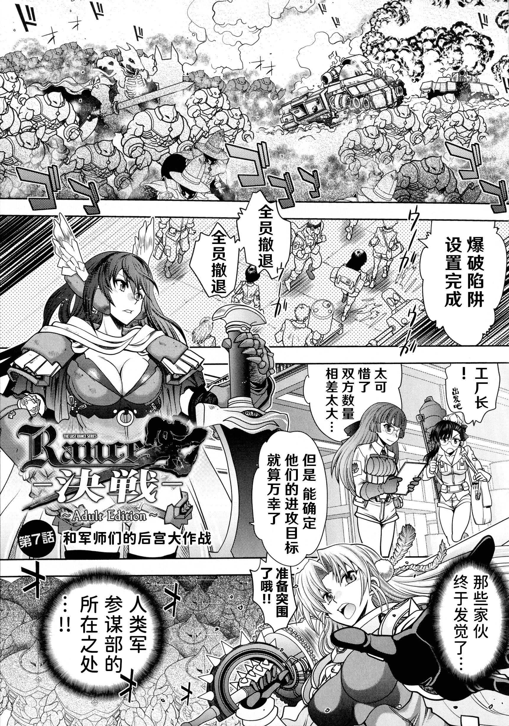 [やがみだい]ランス10～AdultEdition～[hEROs汉化组][やがみだい]ランス10～AdultEdition～[hEROs汉化组]