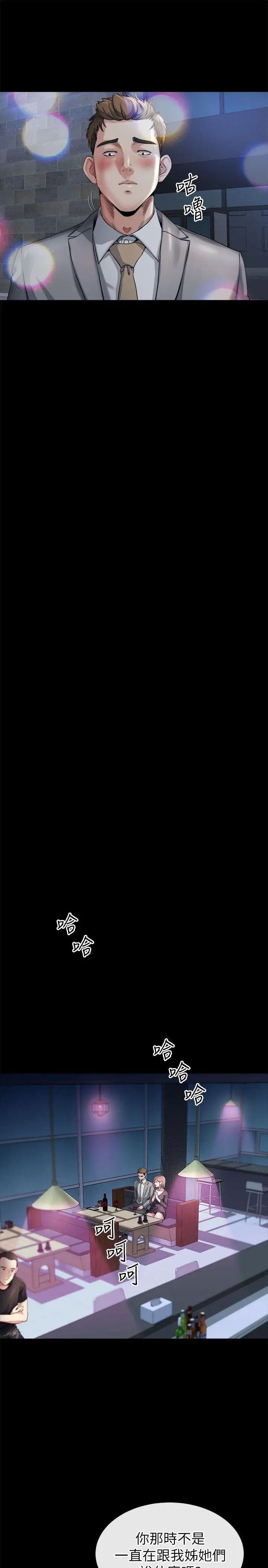 姊夫,硬起来第11话-我愿意当大姊的替代品