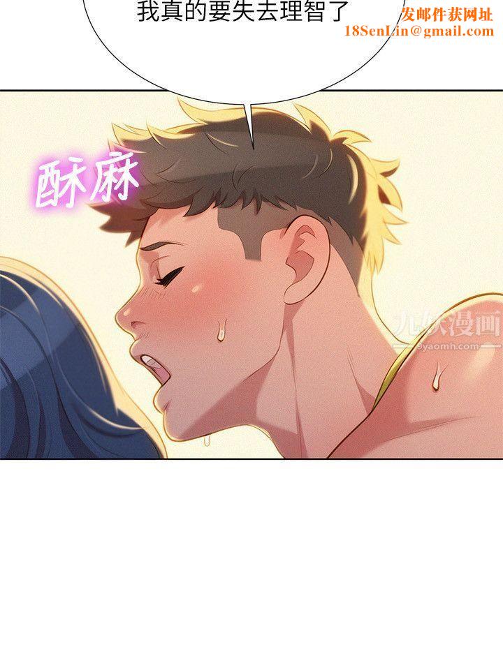 漂亮干姊姊第21话-那我也要「不小心」