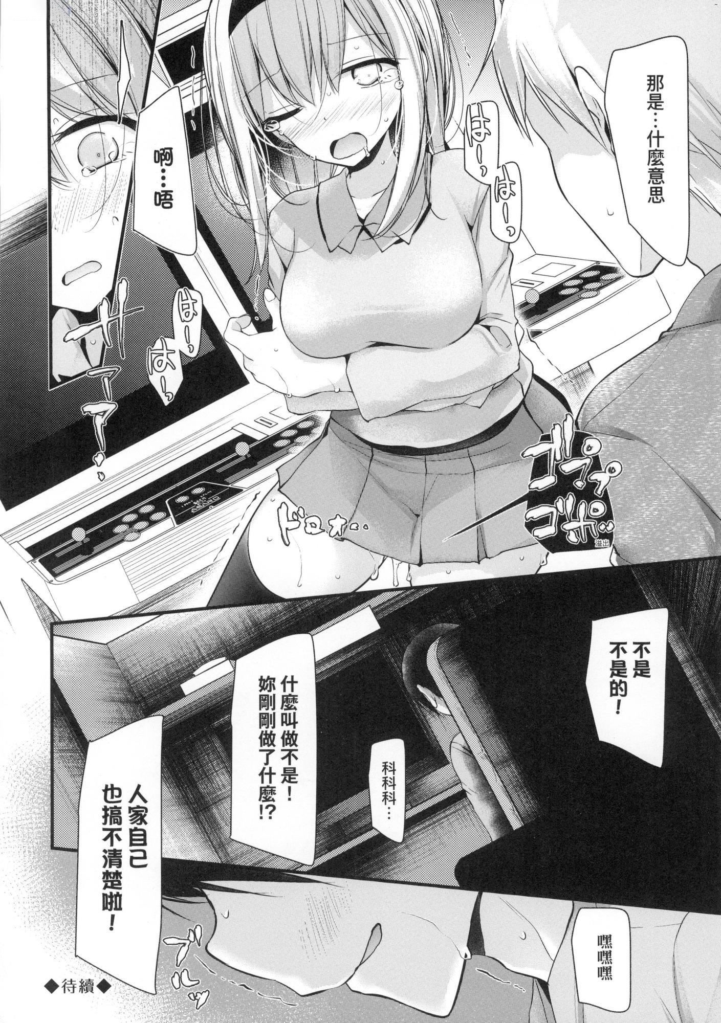 自慰套教室～女子全员播种计画～[中国翻訳][无修正]自慰套教室～女子全员播种计画～[中国翻訳][无修正]