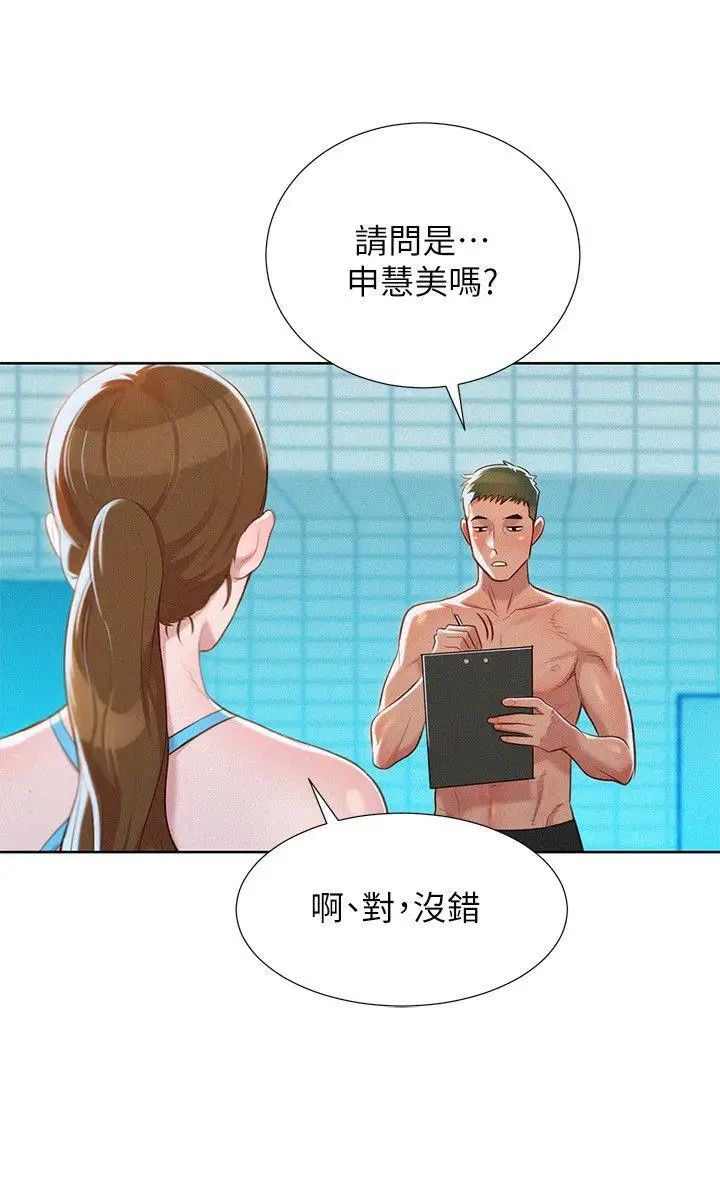 漂亮干姊姊第22话-渴望彼此