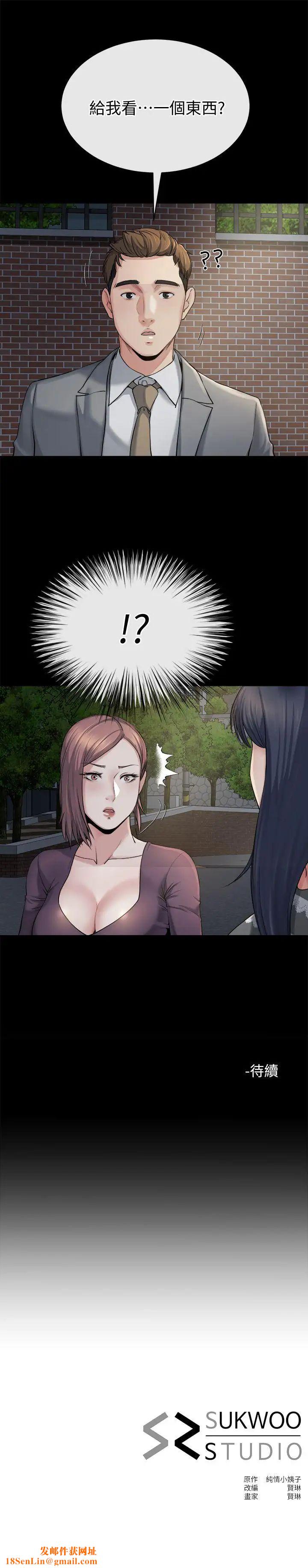 姊夫,硬起来第11话-我愿意当大姊的替代品