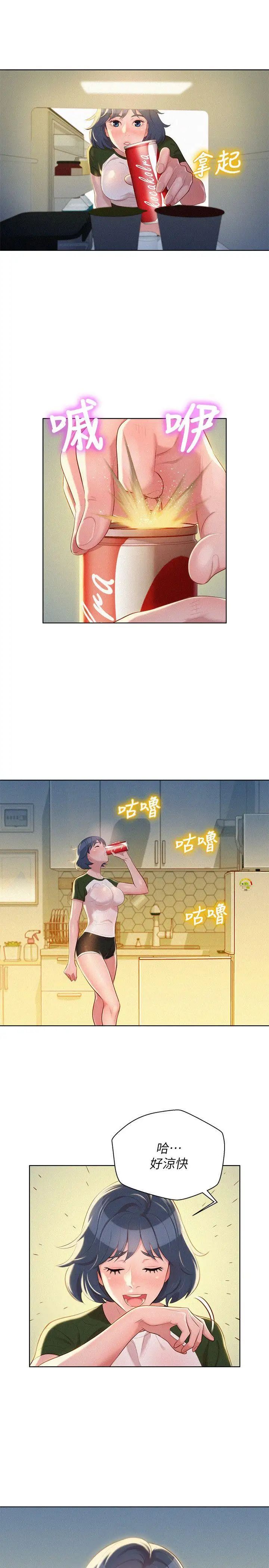 漂亮干姊姊第22话-渴望彼此