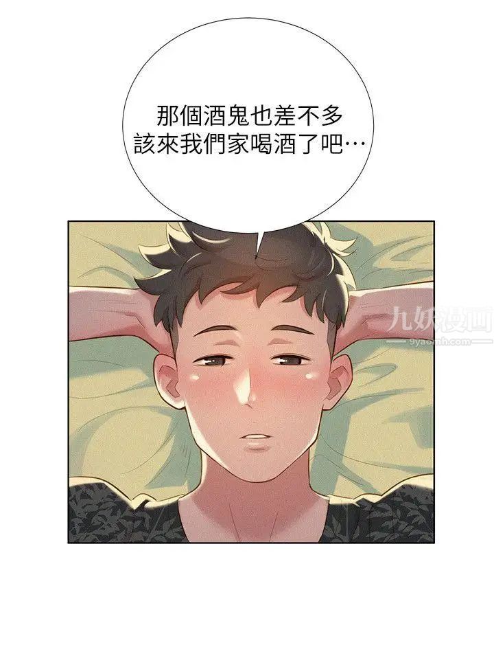 漂亮干姊姊第22话-渴望彼此