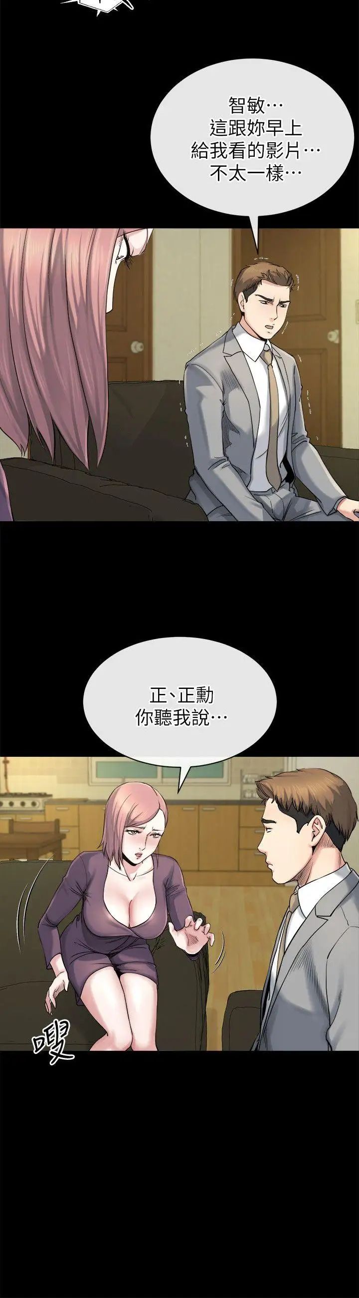 姊夫,硬起来第12话-智英的缜密计画