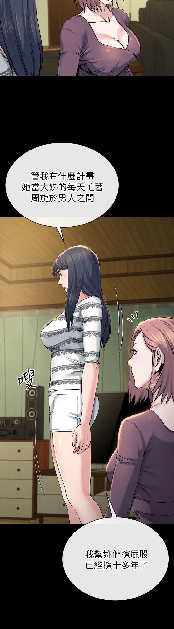 姊夫,硬起来第12话-智英的缜密计画