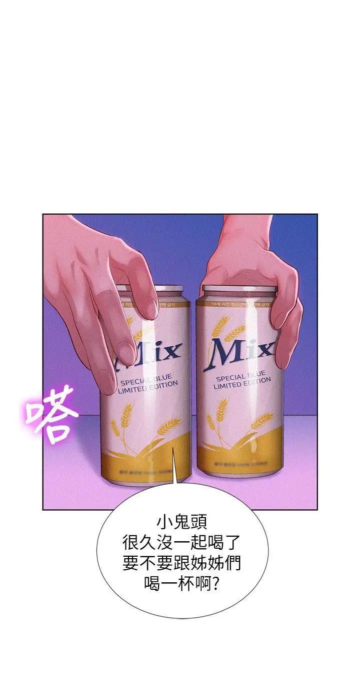 漂亮干姊姊第22话-渴望彼此