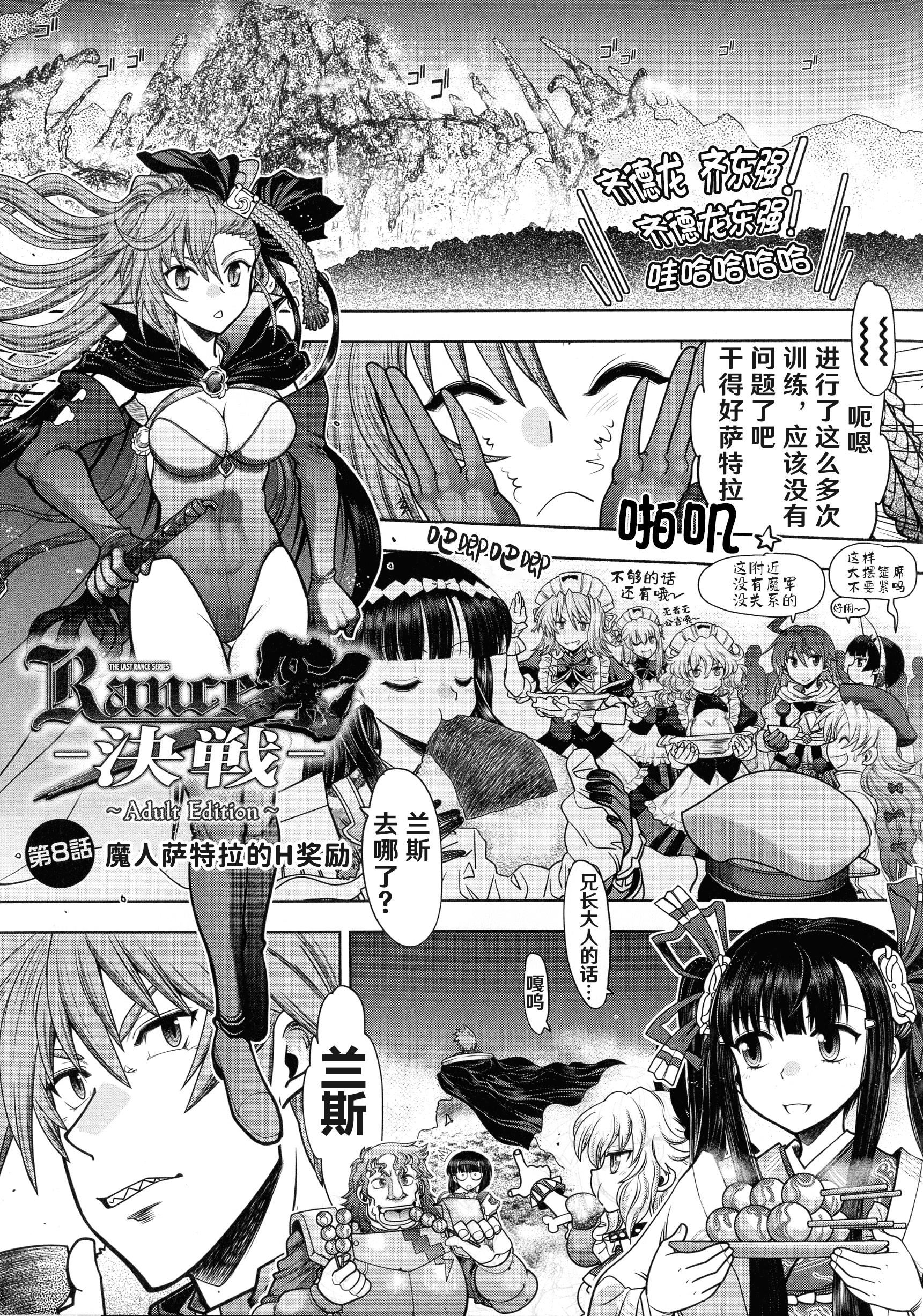 [やがみだい]ランス10～AdultEdition～[hEROs汉化组][やがみだい]ランス10～AdultEdition～[hEROs汉化组]