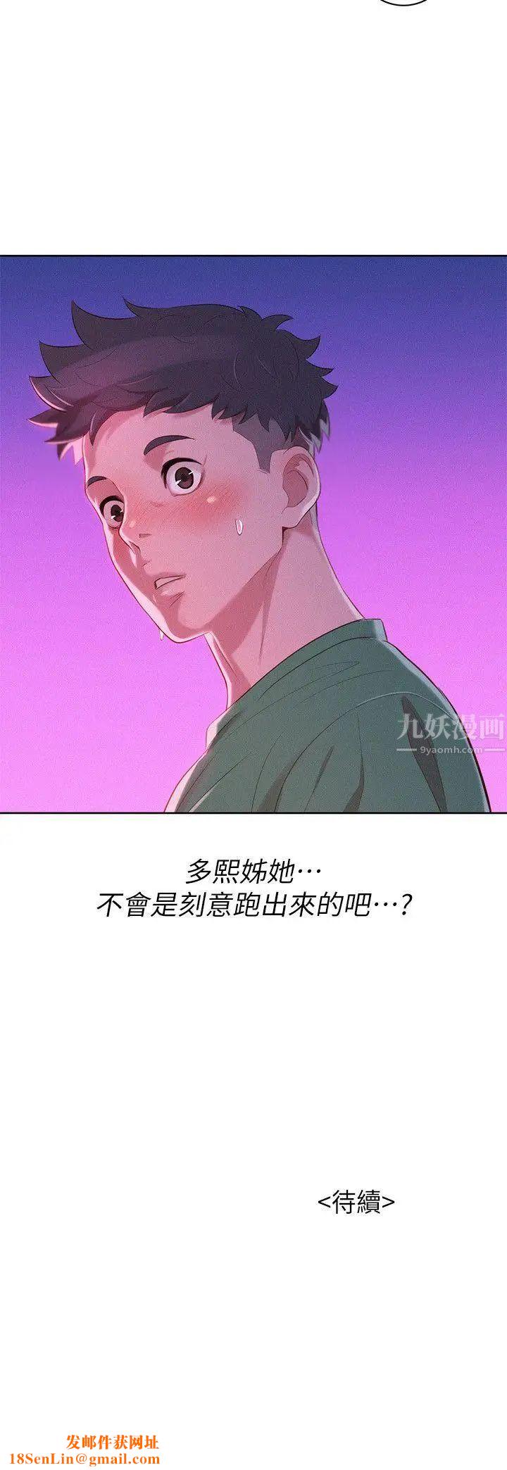 漂亮干姊姊第22话-渴望彼此