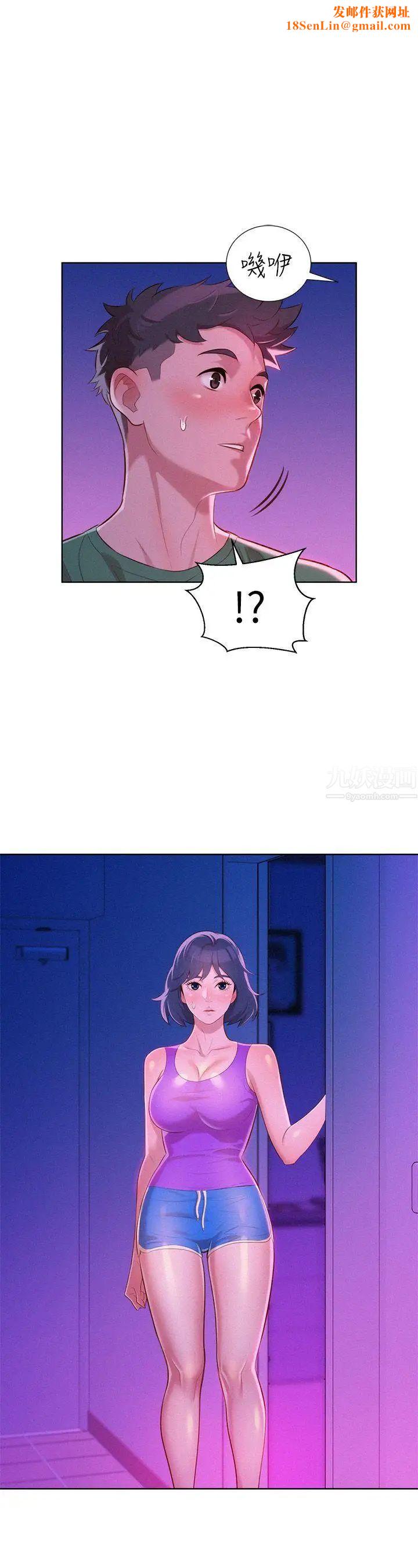 漂亮干姊姊第23话-一次就好