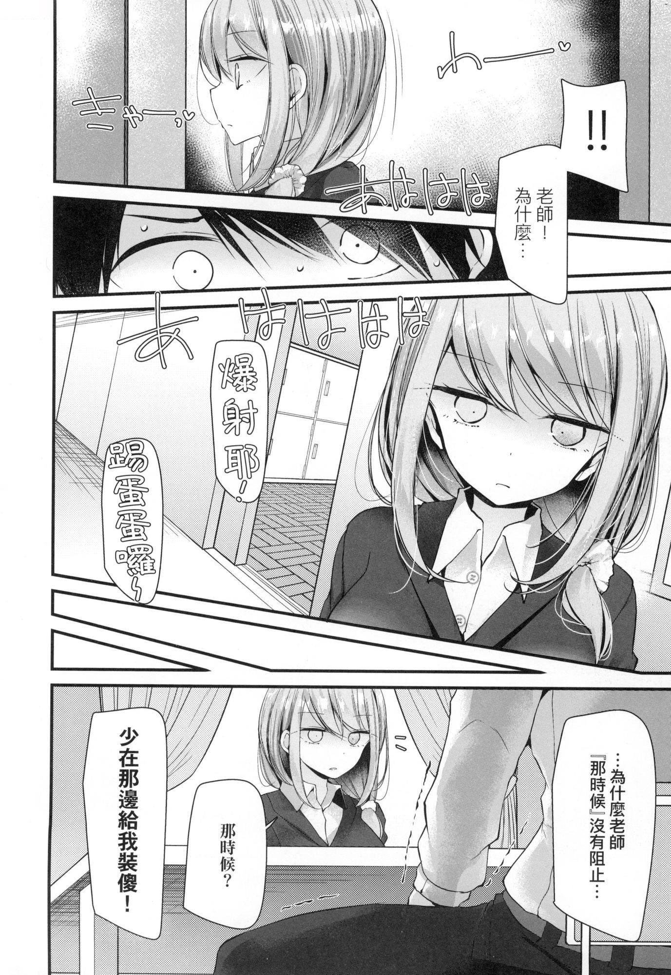 自慰套教室～女子全员播种计画～[中国翻訳][无修正]自慰套教室～女子全员播种计画～[中国翻訳][无修正]