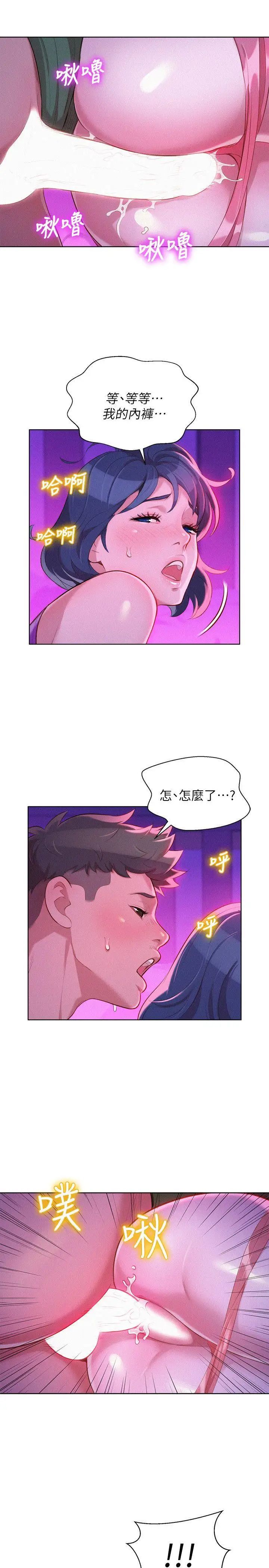 漂亮干姊姊第23话-一次就好