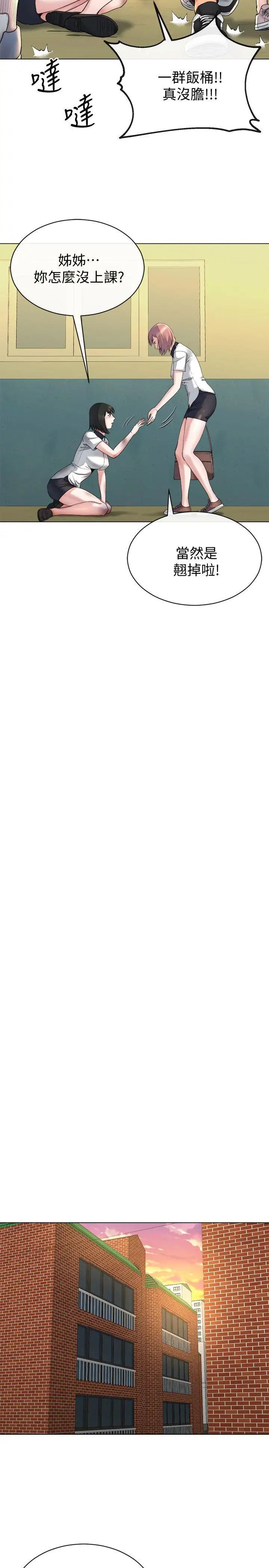 姊夫,硬起来第13话-难忘的初次见面