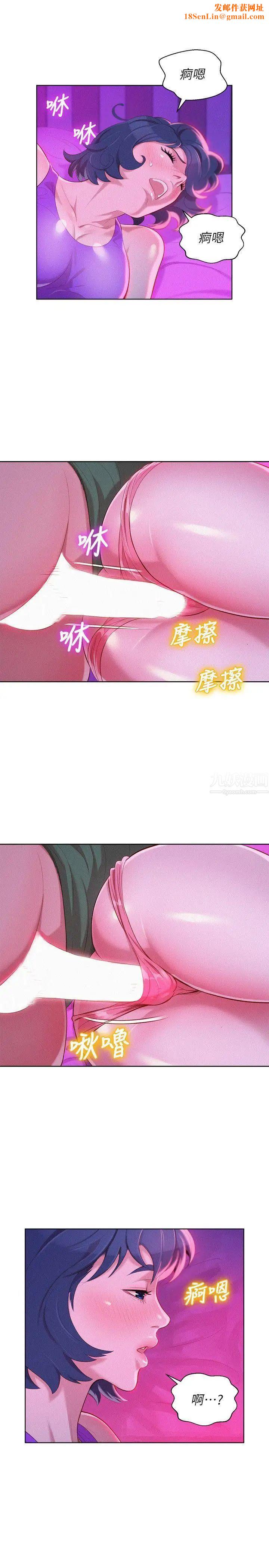 漂亮干姊姊第24话-姊姊…我不小心进去了