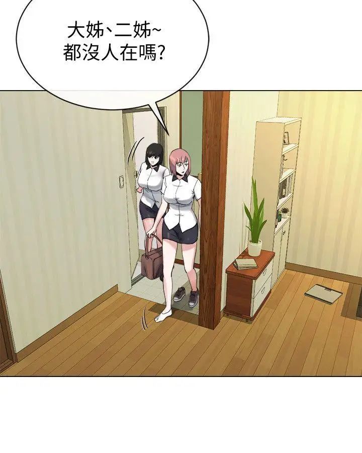 姊夫,硬起来第13话-难忘的初次见面