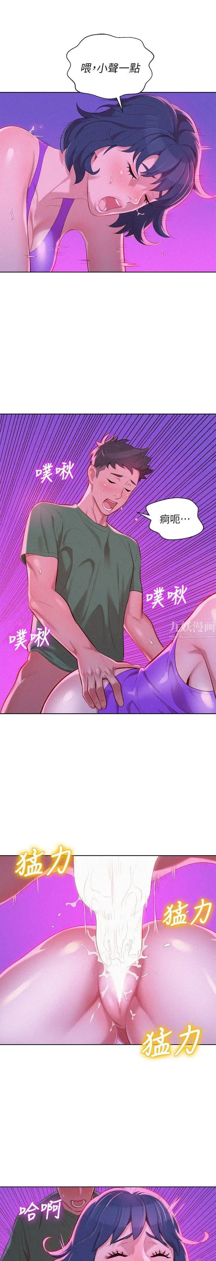 漂亮干姊姊第24话-姊姊…我不小心进去了