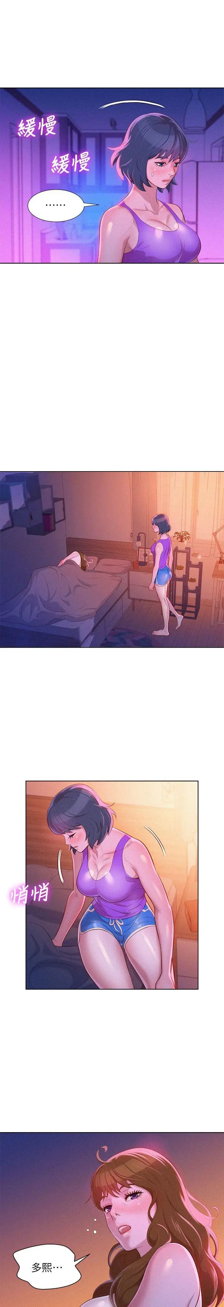 漂亮干姊姊第24话-姊姊…我不小心进去了