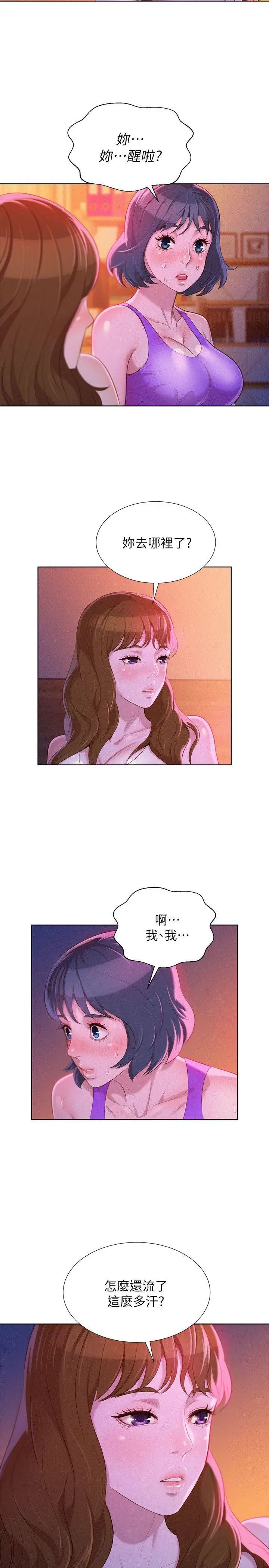 漂亮干姊姊第24话-姊姊…我不小心进去了