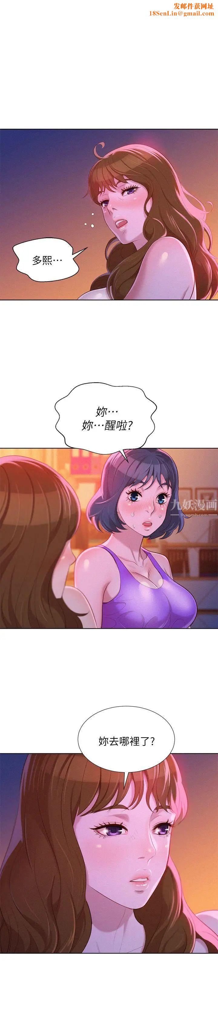 漂亮干姊姊第25话-没有爱的初体验