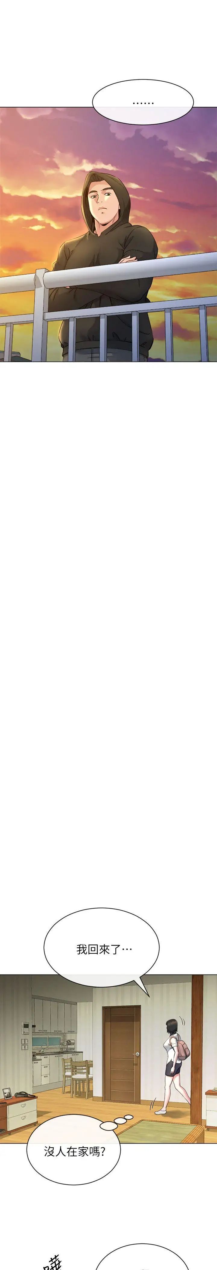 姊夫,硬起来第13话-难忘的初次见面