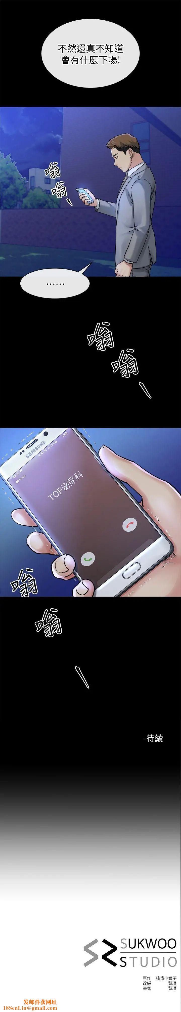 姊夫,硬起来第13话-难忘的初次见面