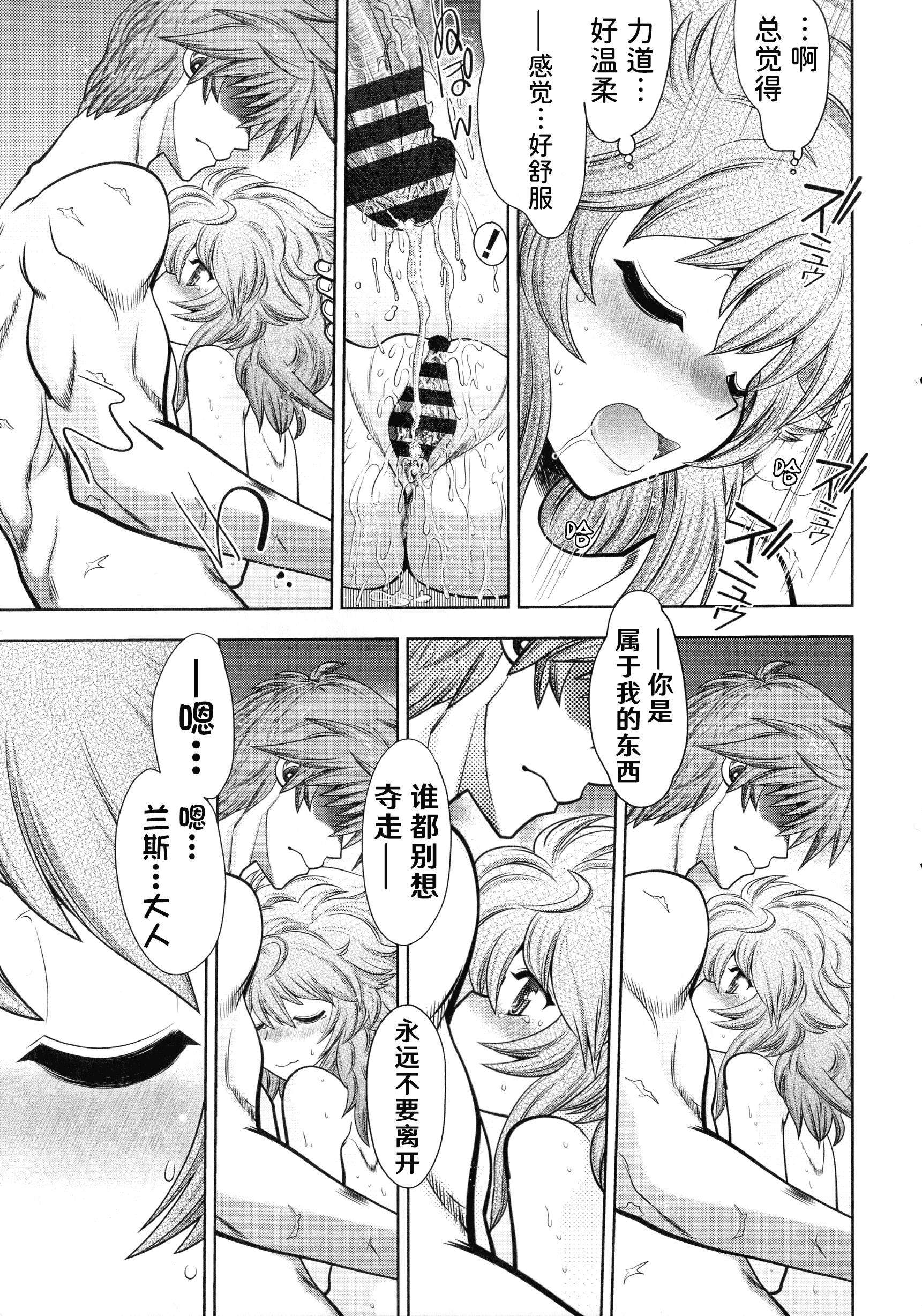 [やがみだい]ランス10～AdultEdition～[hEROs汉化组][やがみだい]ランス10～AdultEdition～[hEROs汉化组]