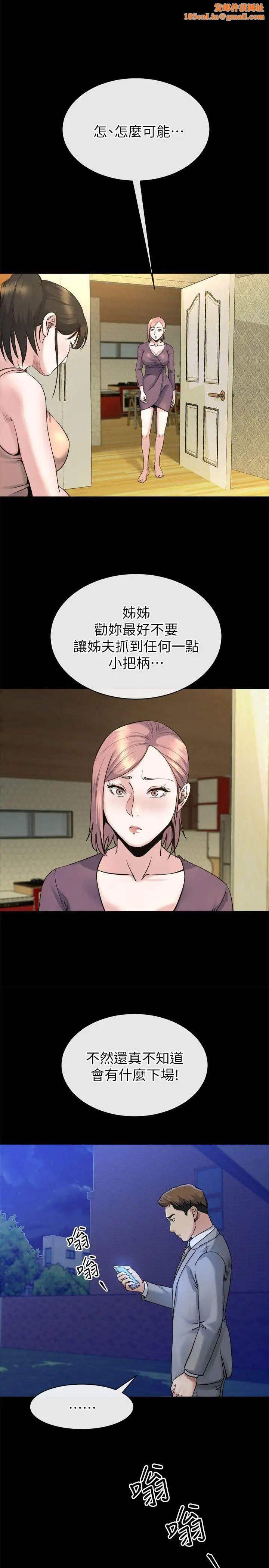 姊夫,硬起来第14话-姊夫的新计画