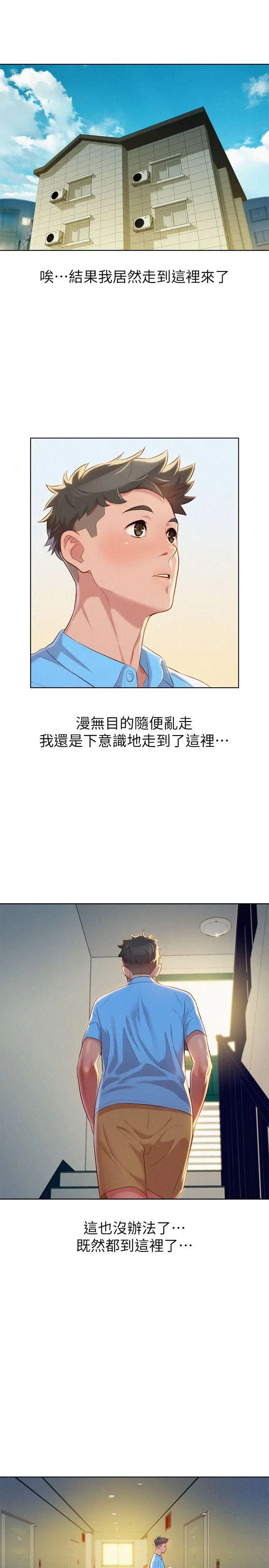 漂亮干姊姊第25话-没有爱的初体验