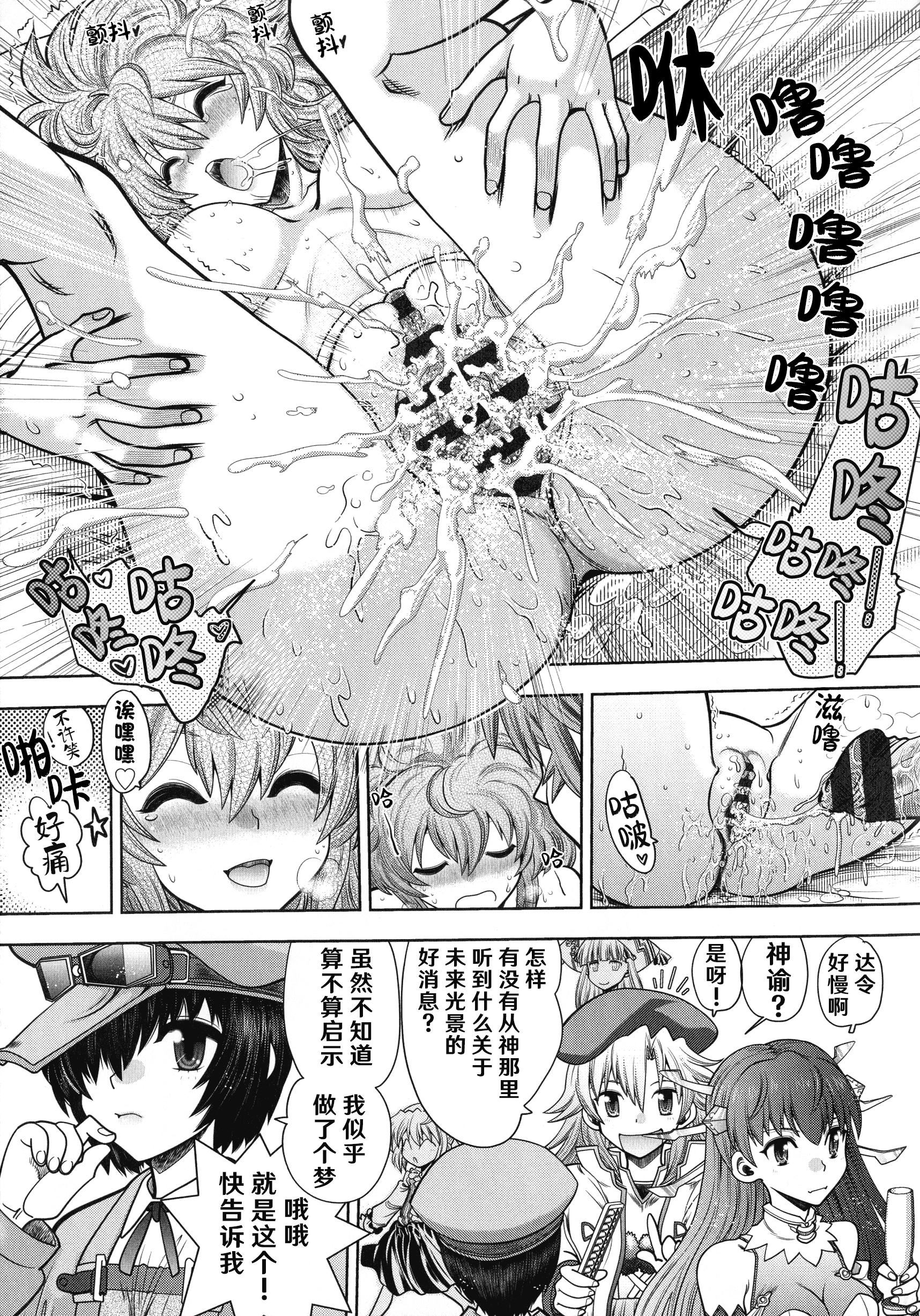 [やがみだい]ランス10～AdultEdition～[hEROs汉化组][やがみだい]ランス10～AdultEdition～[hEROs汉化组]