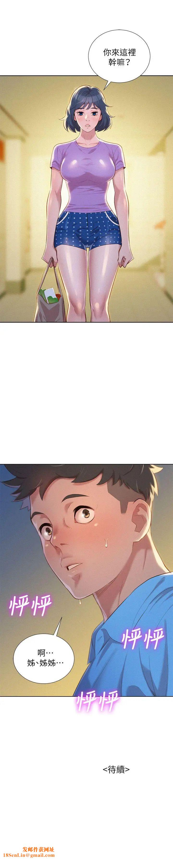 漂亮干姊姊第25话-没有爱的初体验