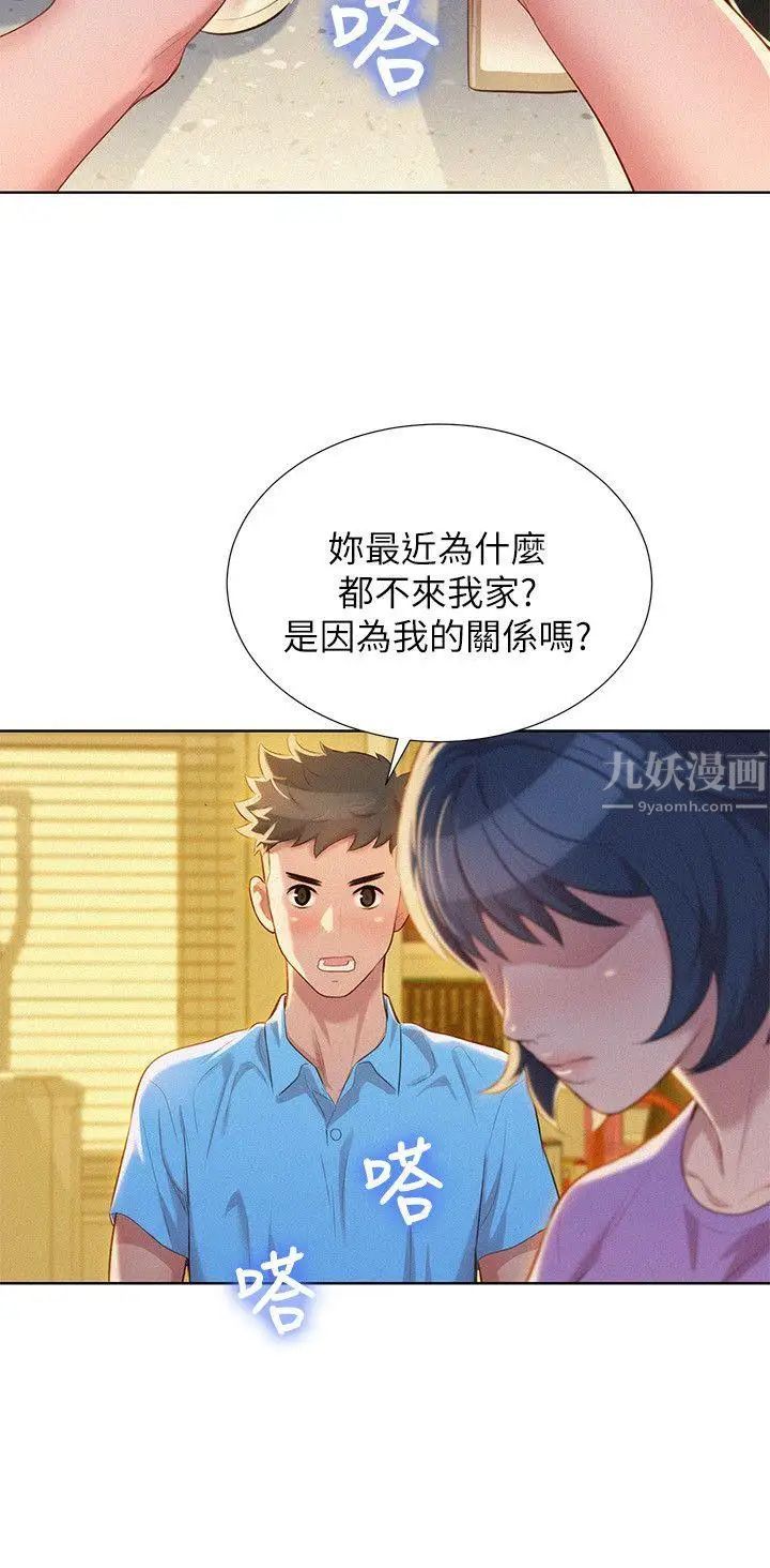 漂亮干姊姊第26话-跟多熙姊共处一室