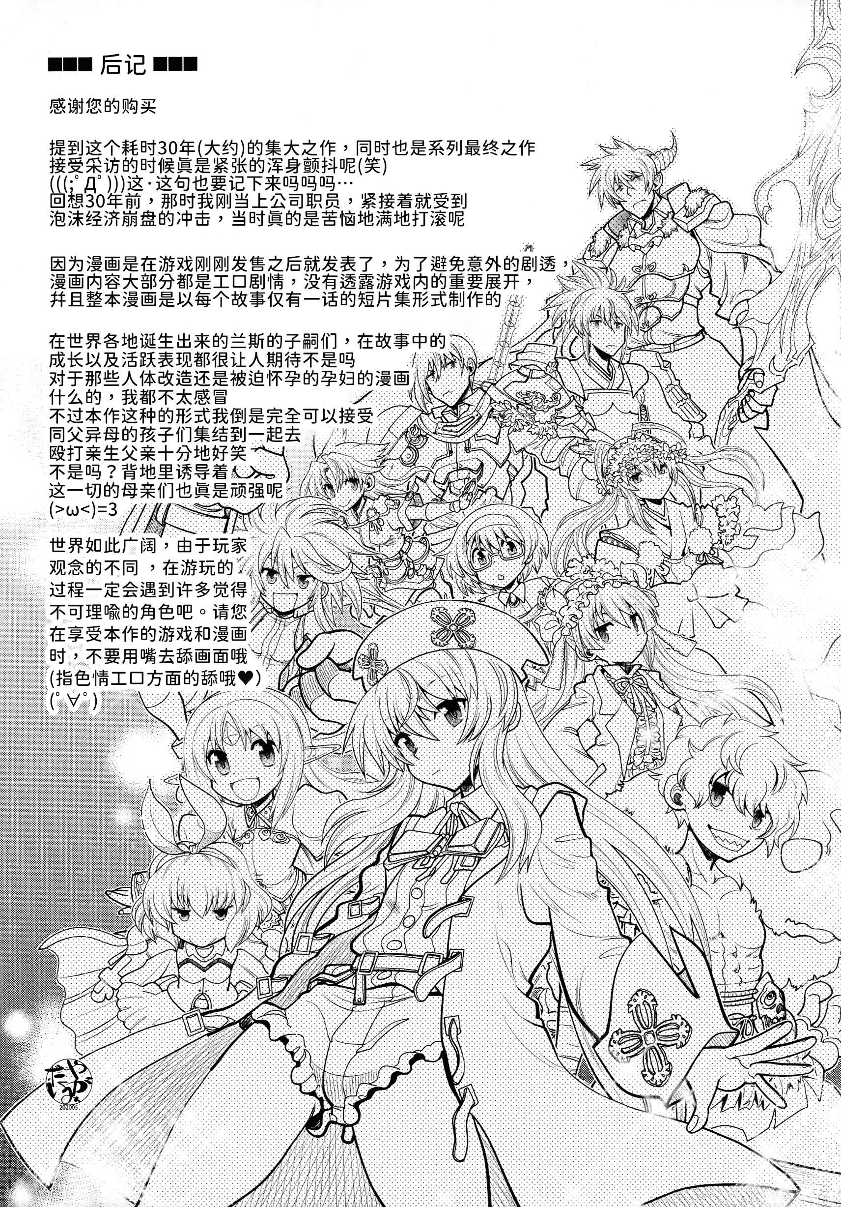 [やがみだい]ランス10～AdultEdition～[hEROs汉化组][やがみだい]ランス10～AdultEdition～[hEROs汉化组]