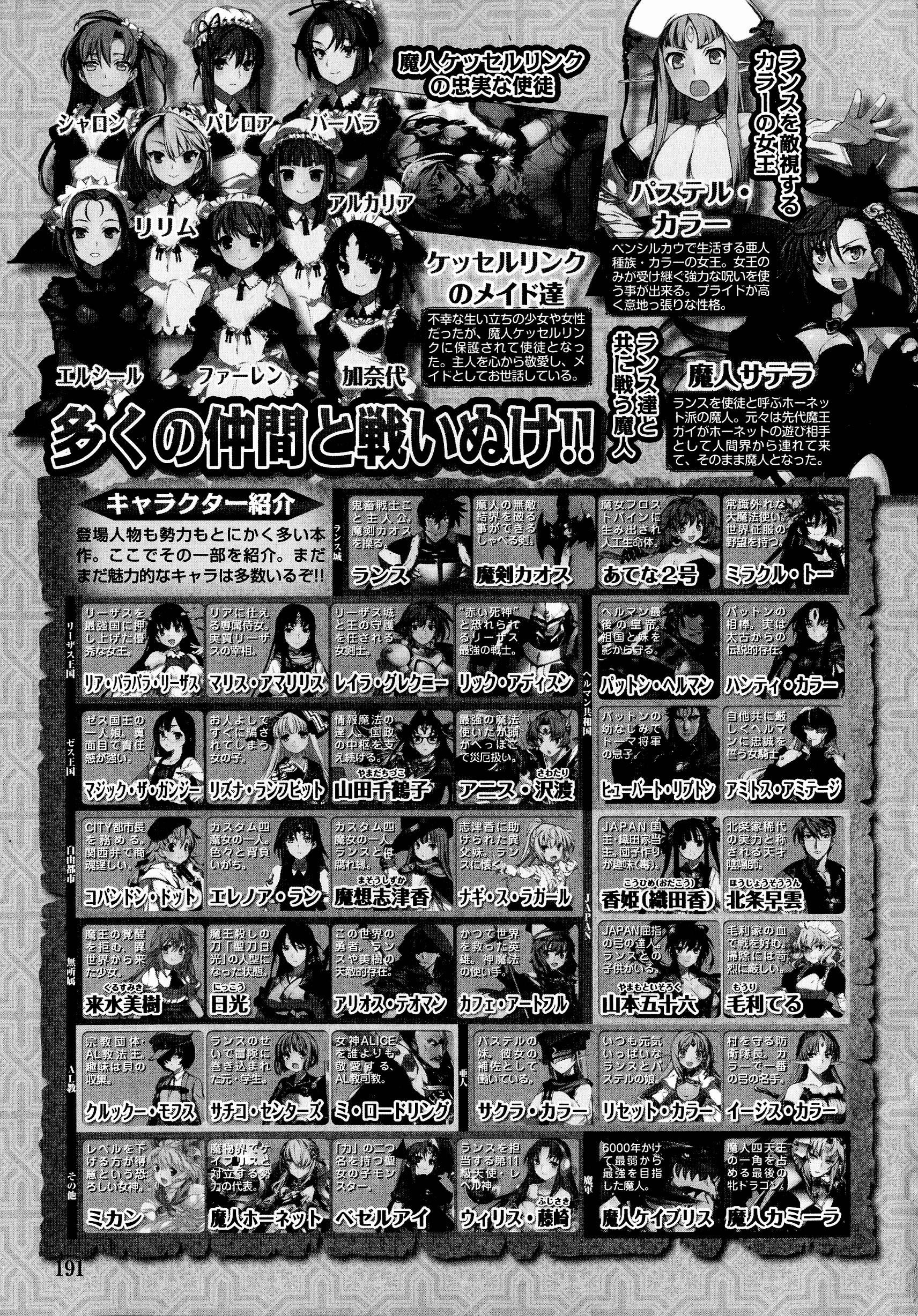 [やがみだい]ランス10～AdultEdition～[hEROs汉化组][やがみだい]ランス10～AdultEdition～[hEROs汉化组]