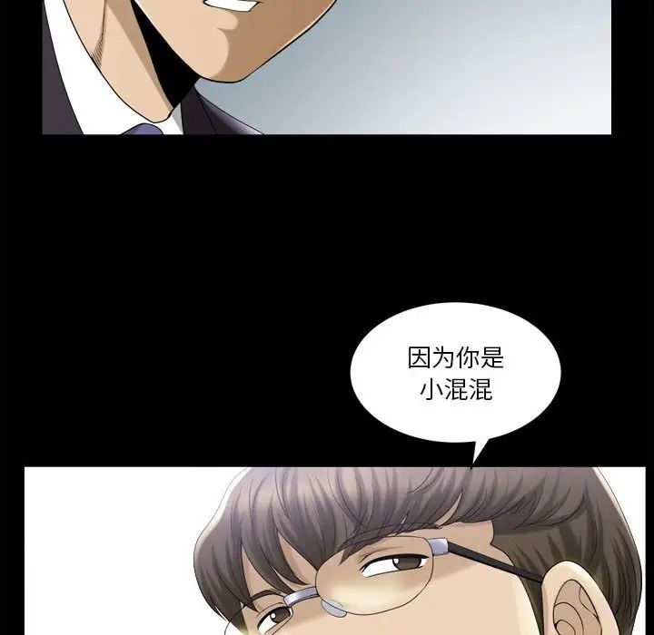 小混混第31话