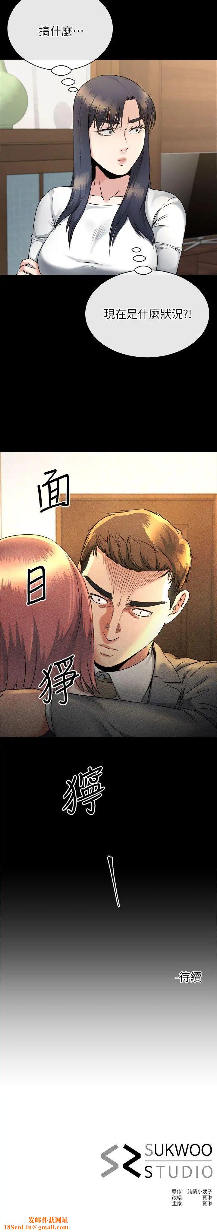 姊夫,硬起来第14话-姊夫的新计画