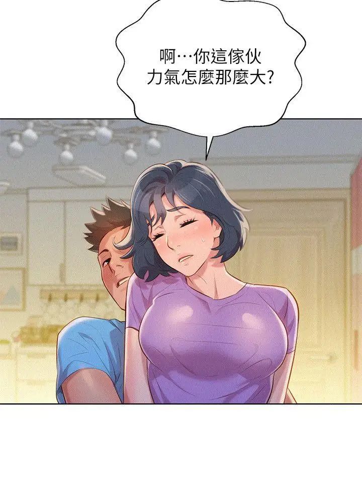 漂亮干姊姊第27话-口嫌体正直的多熙姊