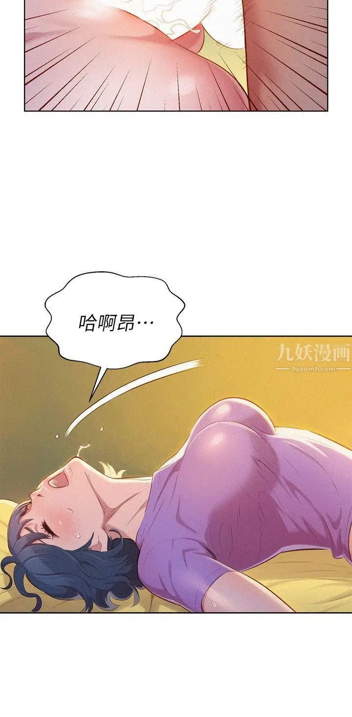 漂亮干姊姊第27话-口嫌体正直的多熙姊