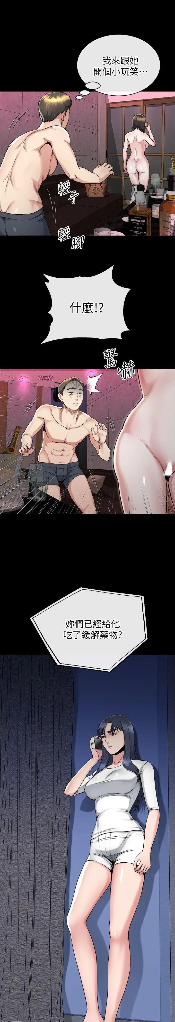 姊夫,硬起来第15话-享受极乐的前妻