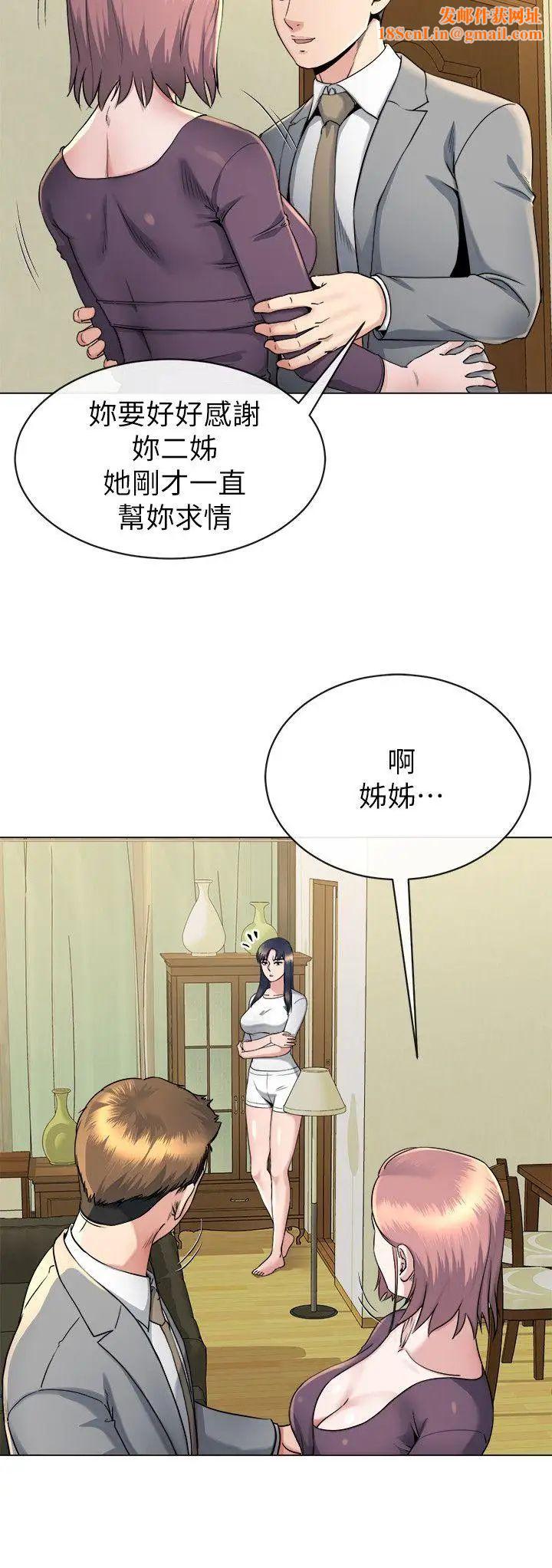 姊夫,硬起来第15话-享受极乐的前妻