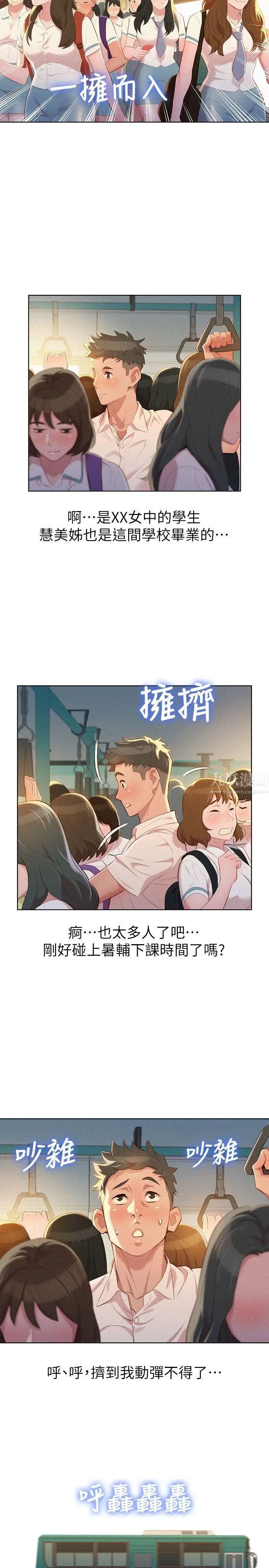 漂亮干姊姊第28话-不要…不要射在里面…