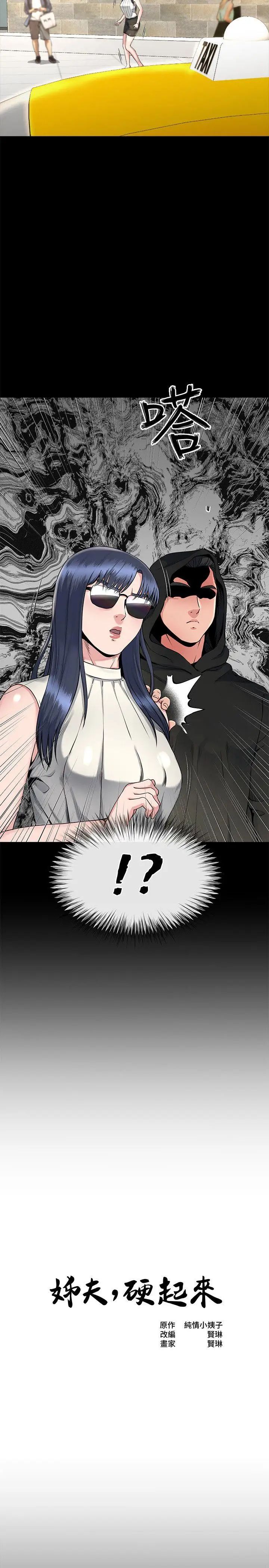 姊夫,硬起来第16话-接受小姨子的正勋