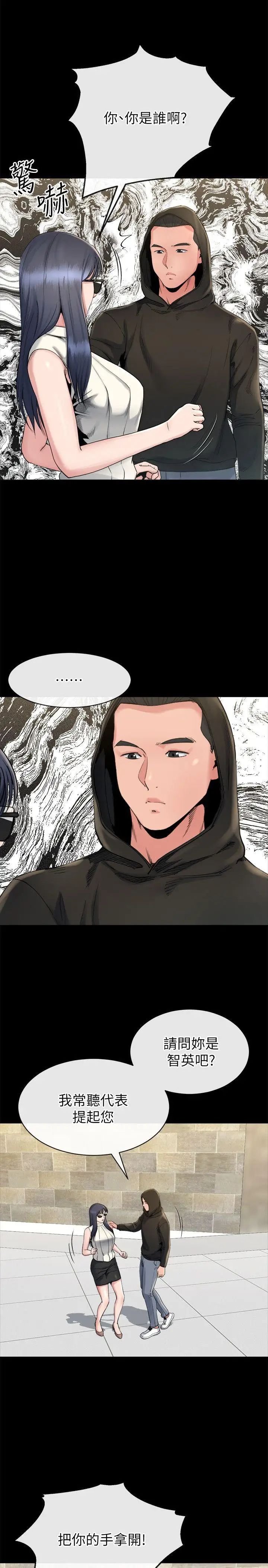 姊夫,硬起来第16话-接受小姨子的正勋